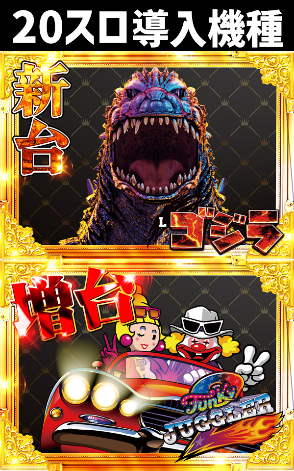 コンコルド静岡紺屋町店1・2の最新情報画像