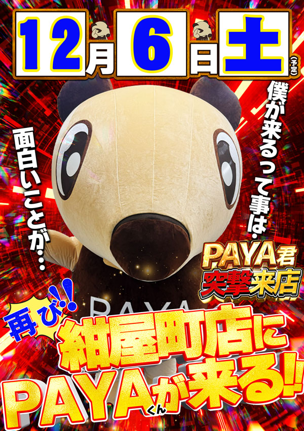 コンコルド静岡紺屋町店1・2の最新情報画像