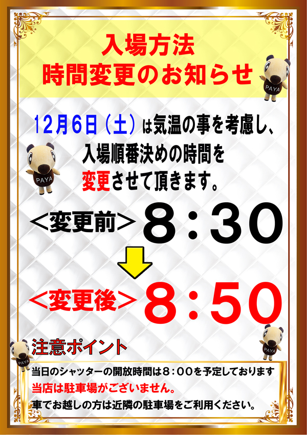 コンコルド静岡紺屋町店1・2の最新情報画像