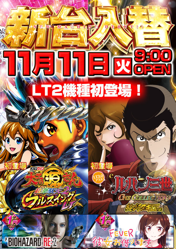 コンコルド静岡紺屋町店1・2の最新情報画像