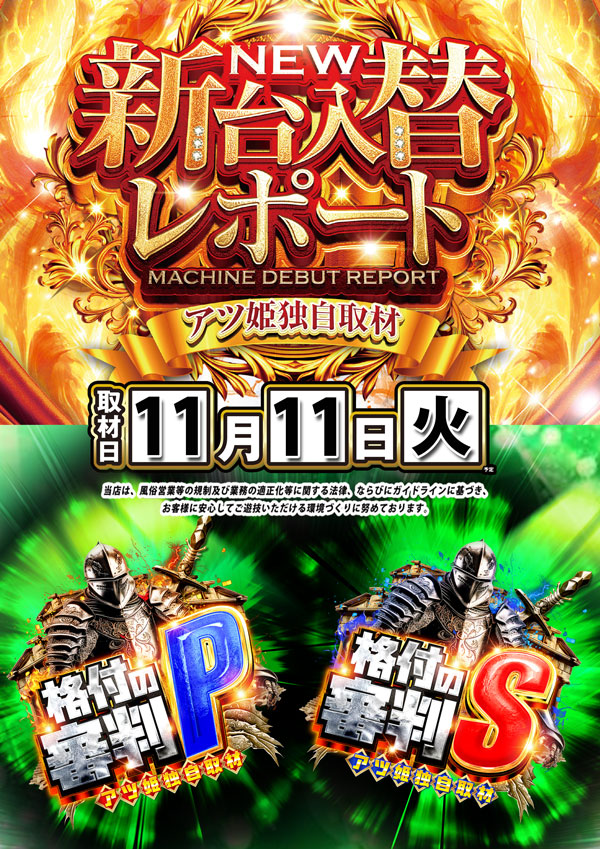 コンコルド静岡紺屋町店1・2の最新情報画像