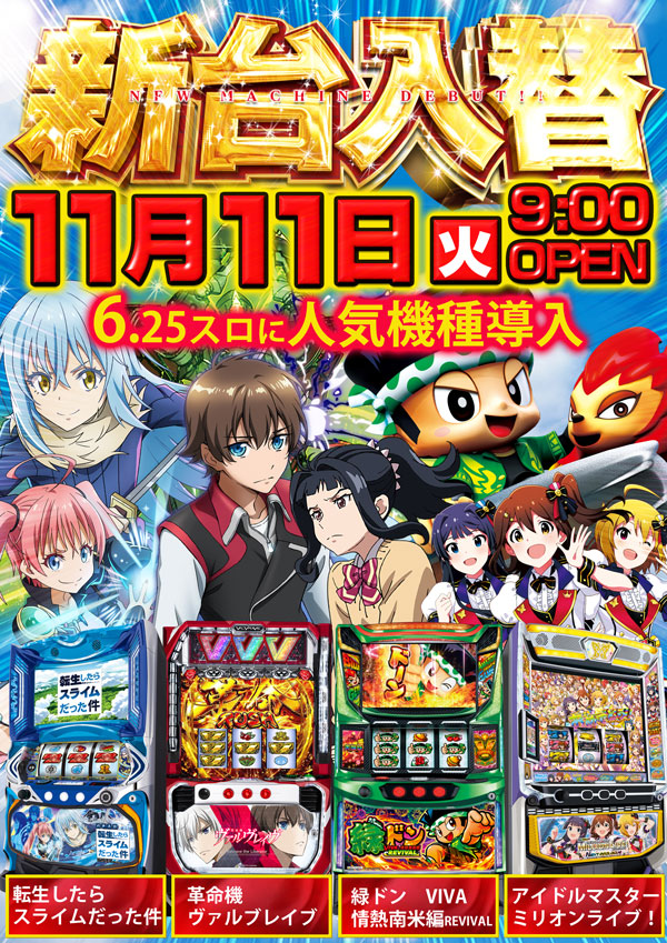 コンコルド静岡紺屋町店1・2の最新情報画像