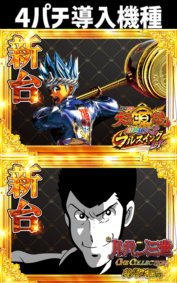 コンコルド静岡紺屋町店1・2の最新情報画像