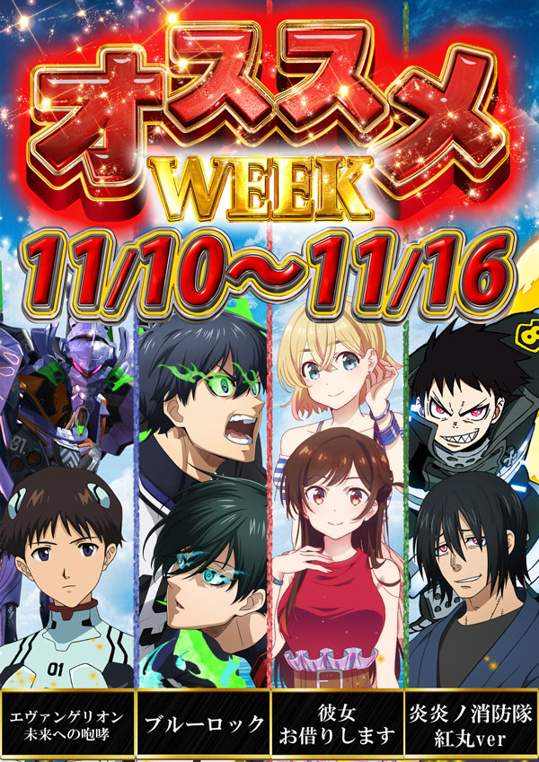 コンコルド静岡紺屋町店1・2の最新情報画像
