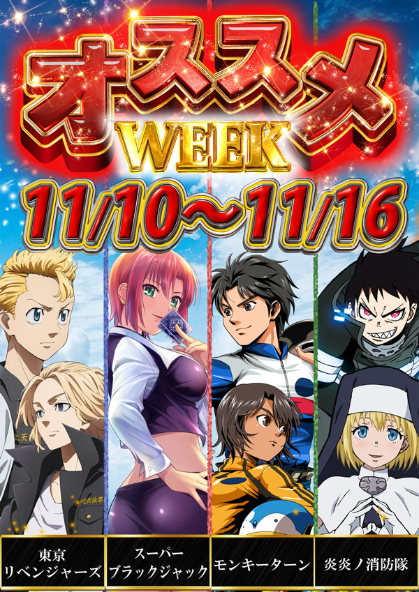 コンコルド静岡紺屋町店1・2の最新情報画像