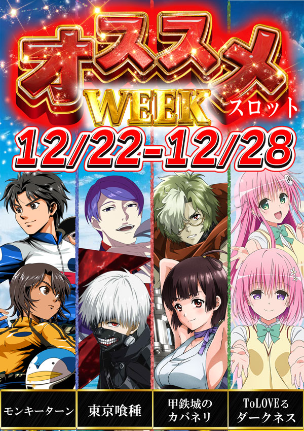 コンコルド静岡紺屋町店1・2の最新情報画像