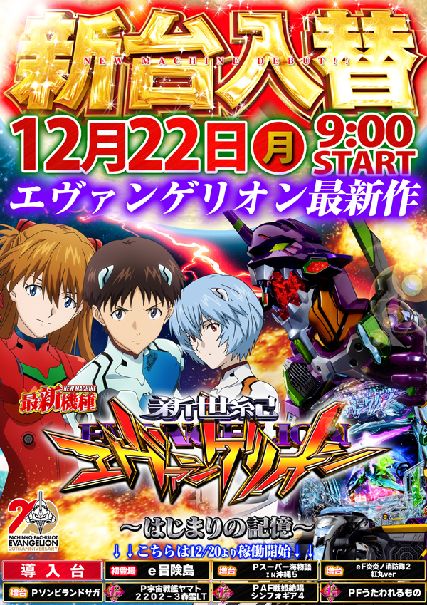 コンコルド静岡紺屋町店1・2の最新情報画像