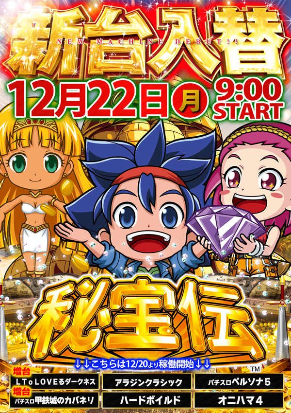 コンコルド静岡紺屋町店1・2の最新情報画像