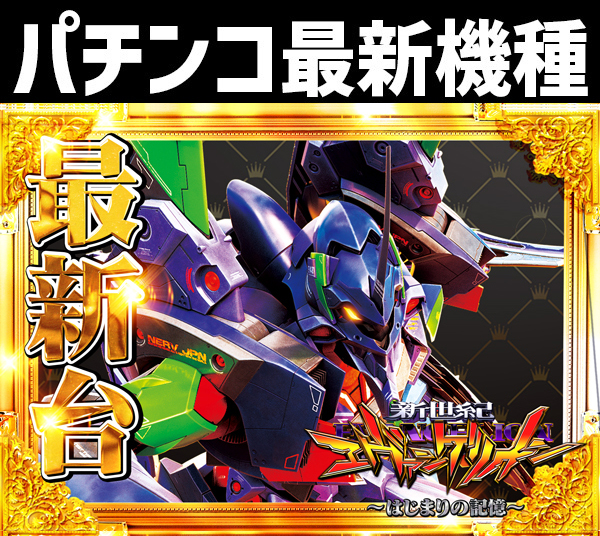 コンコルド静岡紺屋町店1・2の最新情報画像