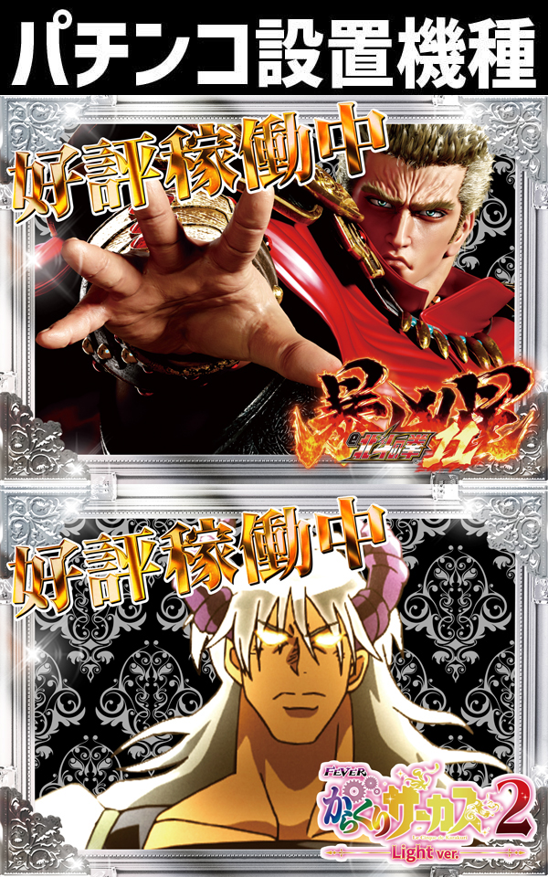 コンコルド静岡紺屋町店1・2の最新情報画像