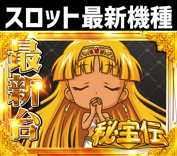 コンコルド静岡紺屋町店1・2の最新情報画像