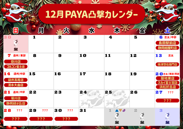 コンコルド静岡紺屋町店1・2の最新情報画像