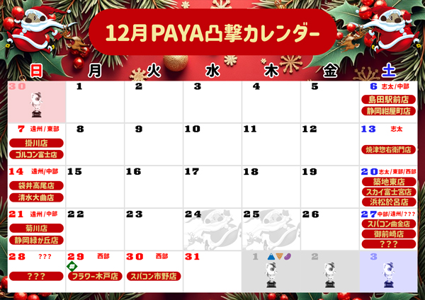 コンコルド静岡紺屋町店1・2の最新情報画像