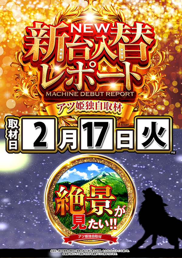 コンコルド静岡紺屋町店1・2の最新情報画像