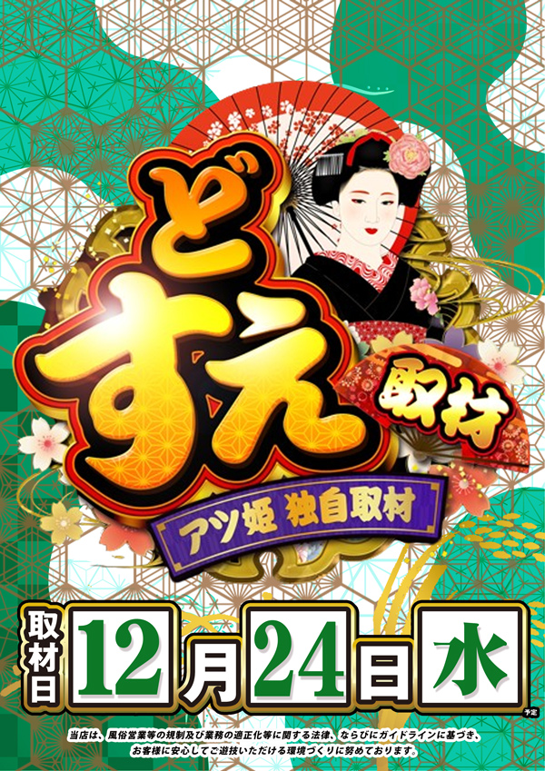 コンコルド静岡紺屋町店1・2の最新情報画像