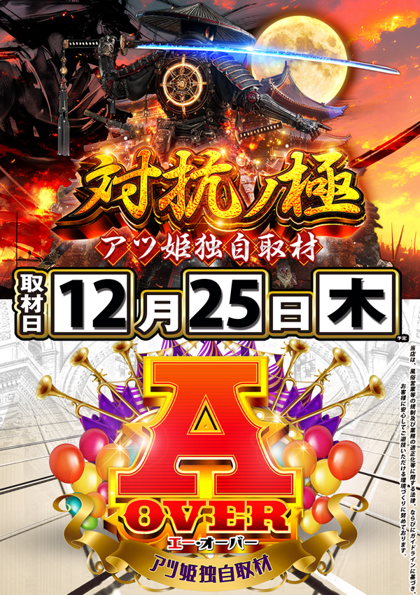 コンコルド静岡紺屋町店1・2の最新情報画像