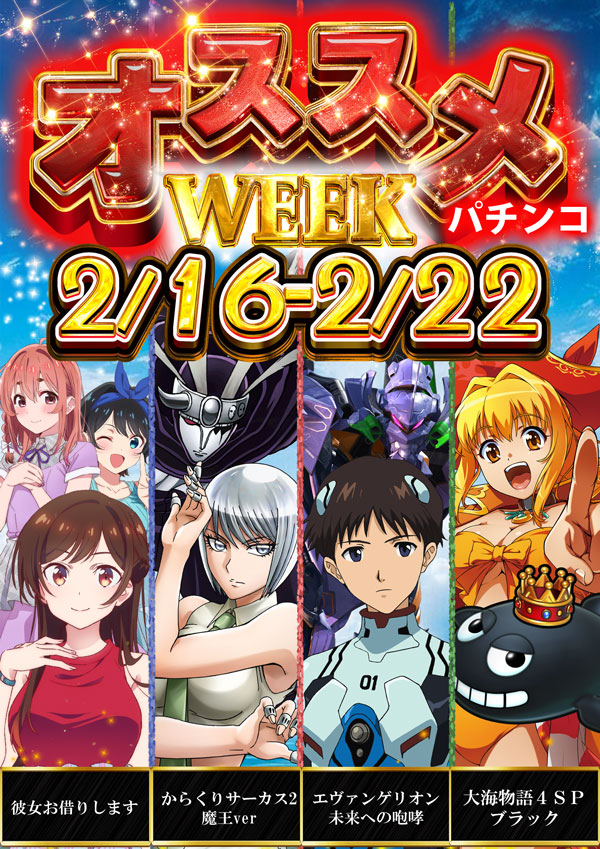 コンコルド静岡紺屋町店1・2の最新情報画像