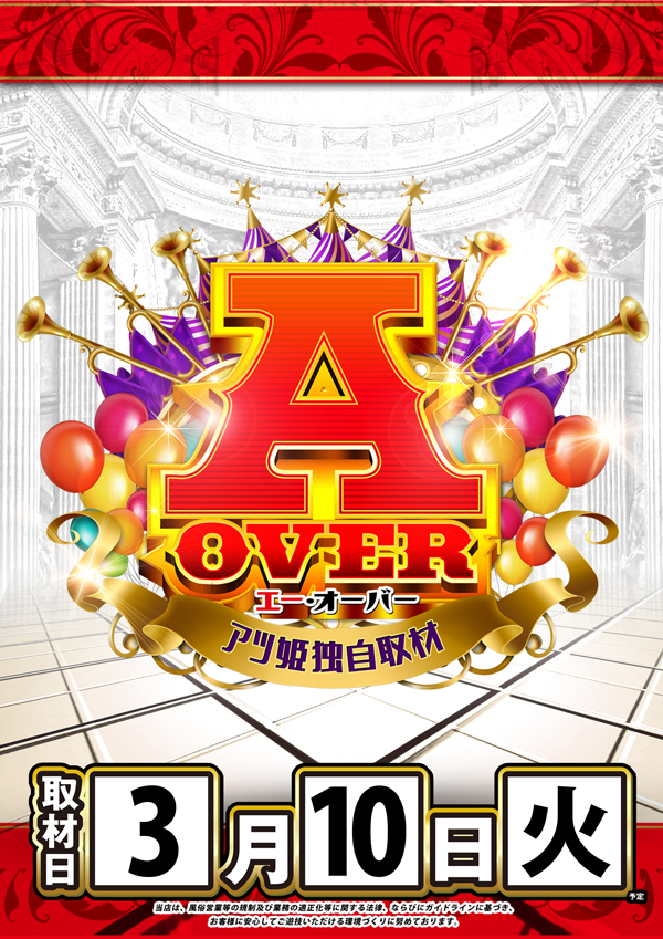 コンコルド静岡紺屋町店1・2の最新情報画像