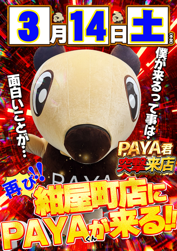 コンコルド静岡紺屋町店1・2の最新情報画像