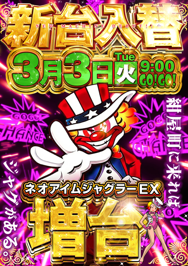 コンコルド静岡紺屋町店1・2の最新情報画像