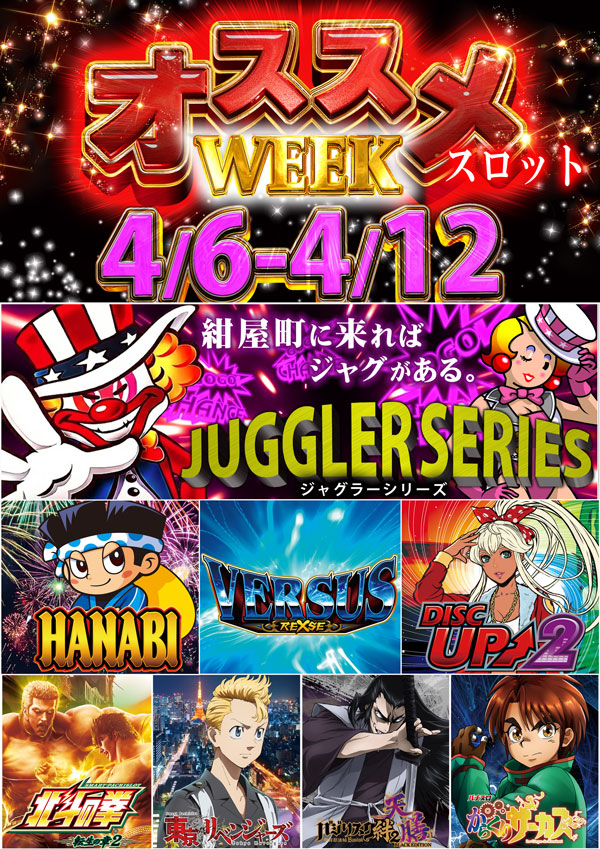 コンコルド静岡紺屋町店1・2の最新情報画像