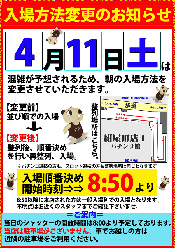 コンコルド静岡紺屋町店1・2の最新情報画像