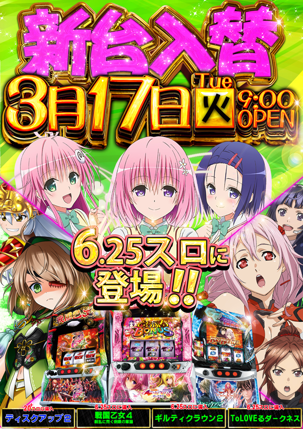 コンコルド静岡紺屋町店1・2の最新情報画像