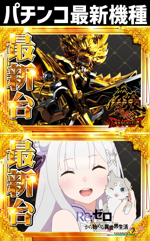 コンコルド静岡紺屋町店1・2の最新情報画像