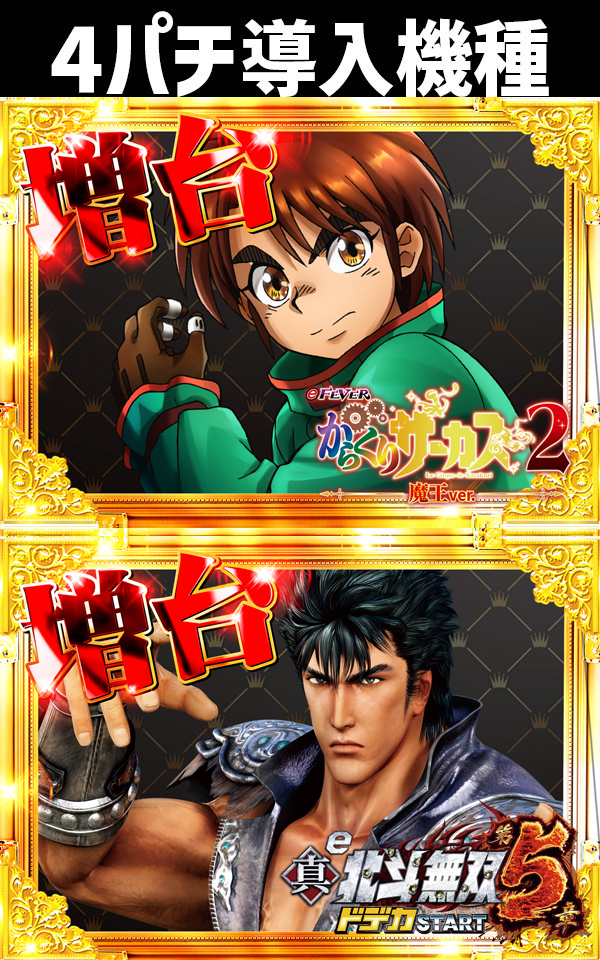 コンコルド静岡紺屋町店1・2の最新情報画像