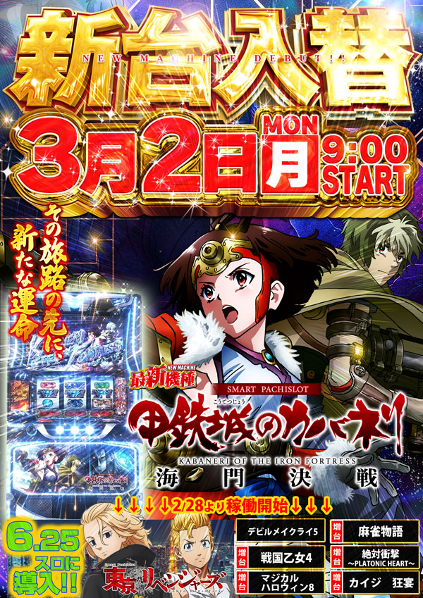 コンコルド静岡紺屋町店1・2の最新情報画像