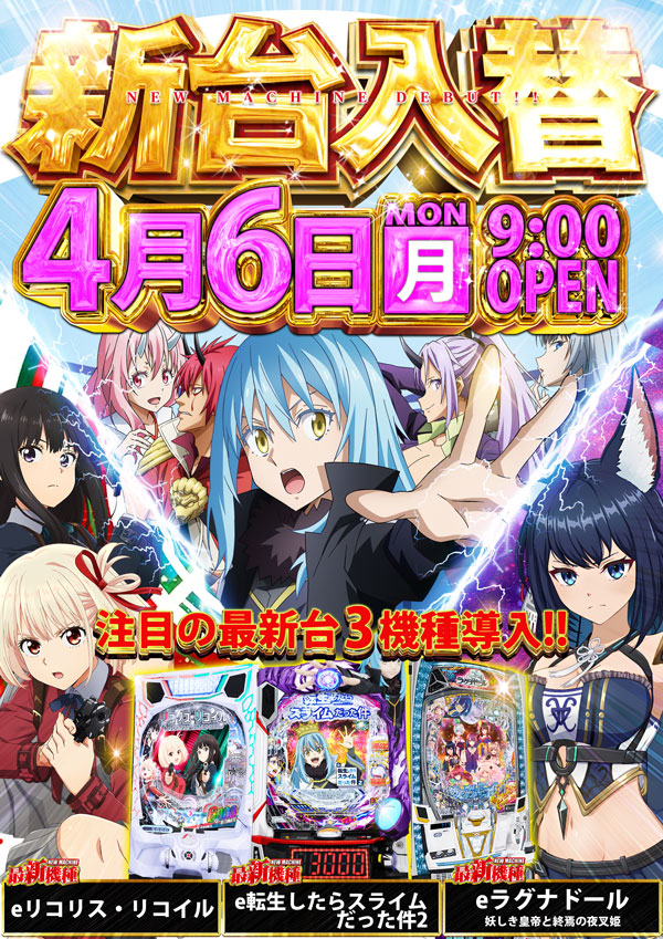 コンコルド静岡紺屋町店1・2の最新情報画像