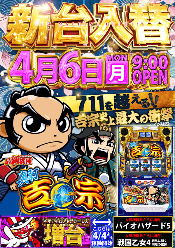 コンコルド静岡紺屋町店1・2の最新情報画像
