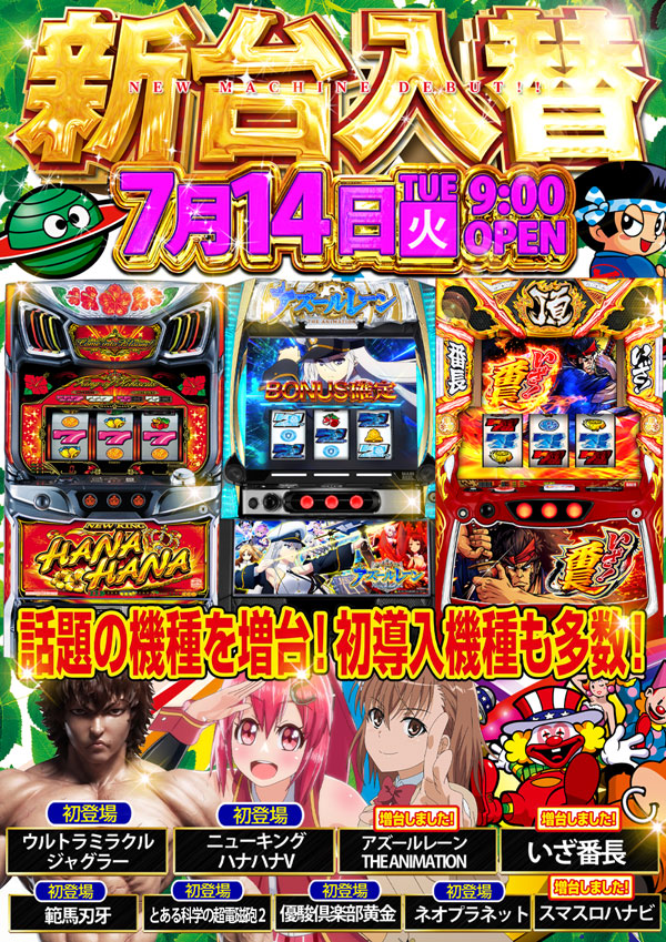 コンコルド静岡紺屋町店1・2の最新情報画像