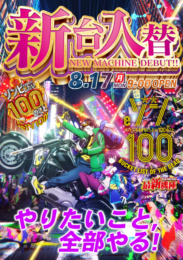コンコルド静岡紺屋町店1・2の最新情報画像