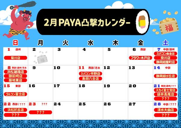 コンコルド静岡紺屋町店1・2の最新情報画像