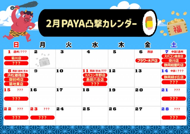 コンコルド静岡紺屋町店1・2の最新情報画像