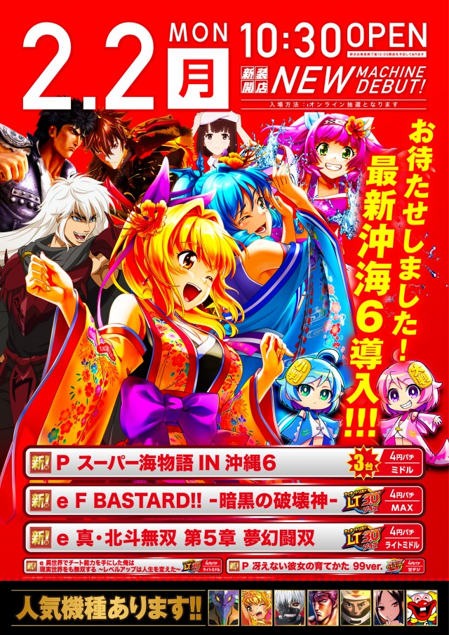 BBステーション日暮里店の最新情報画像