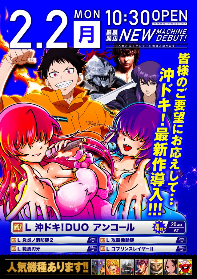 BBステーション日暮里店の最新情報画像