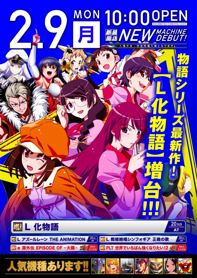 BBステーション日暮里店の最新情報画像