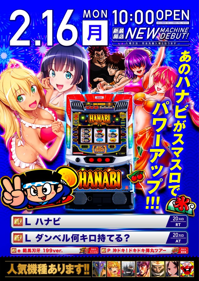 BBステーション日暮里店の最新情報画像