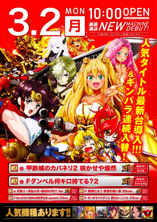 BBステーション日暮里店の最新情報画像