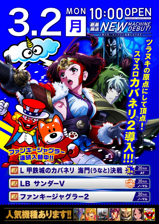 BBステーション日暮里店の最新情報画像