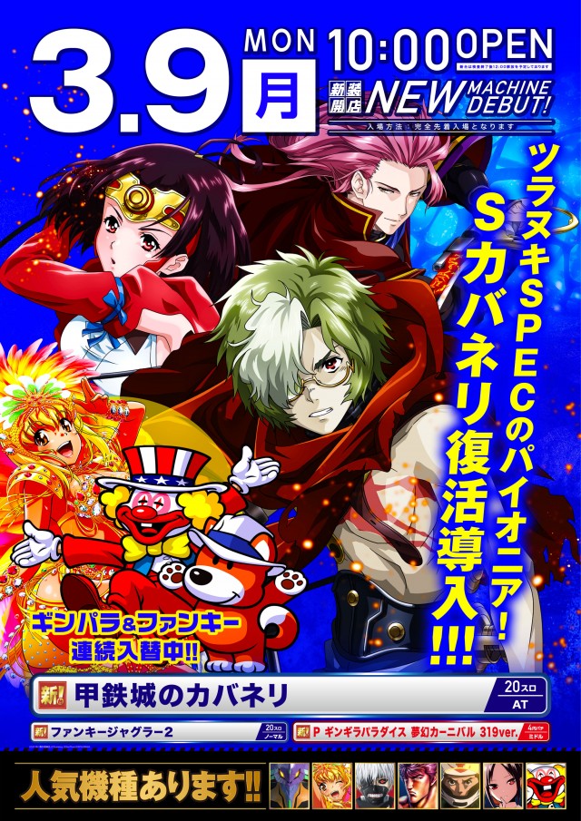 BBステーション日暮里店の最新情報画像