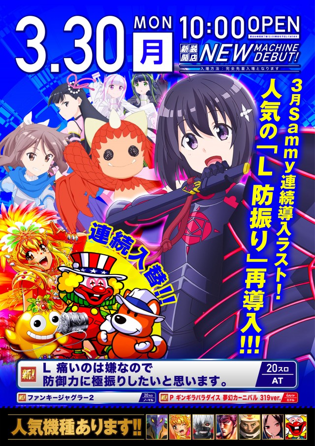 BBステーション日暮里店の最新情報画像