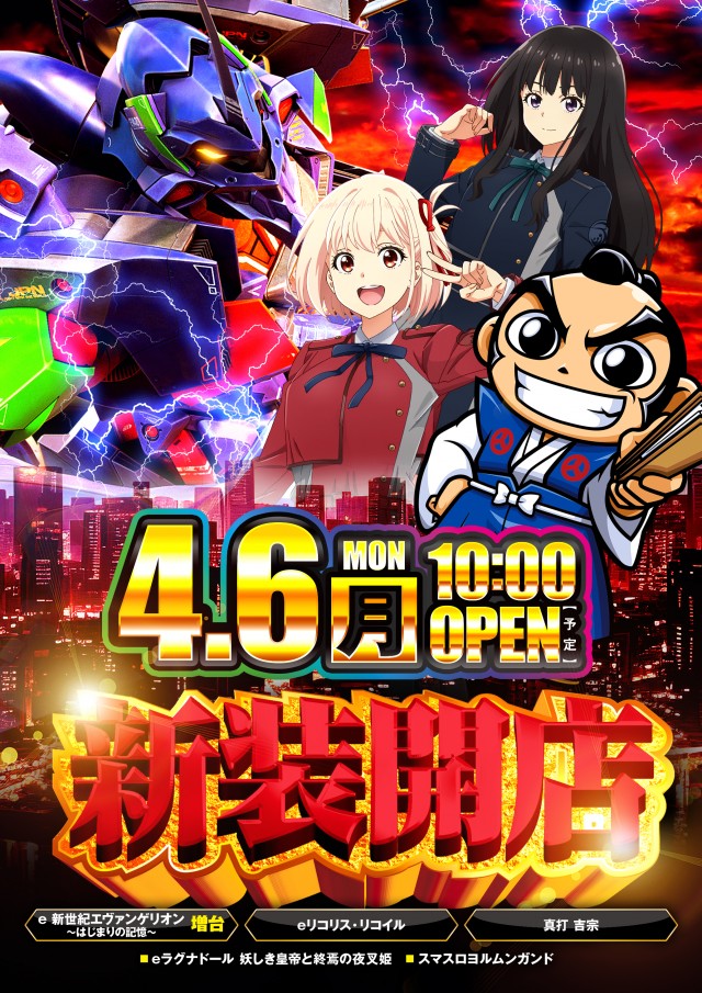 BBステーション日暮里店の最新情報画像