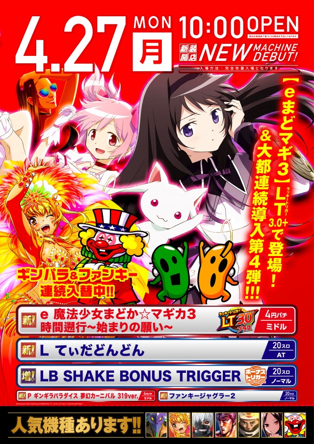 BBステーション日暮里店の最新情報画像