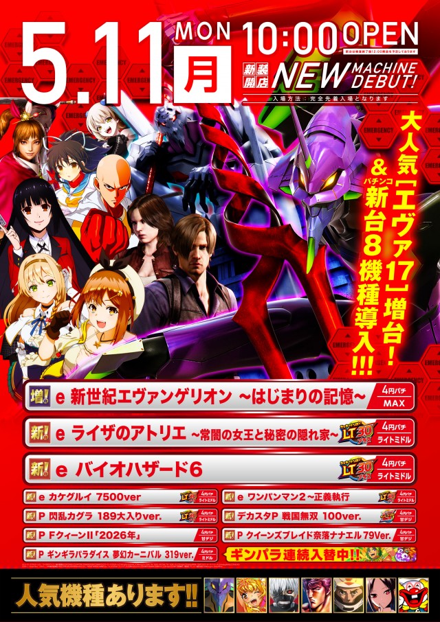 BBステーション日暮里店の最新情報画像