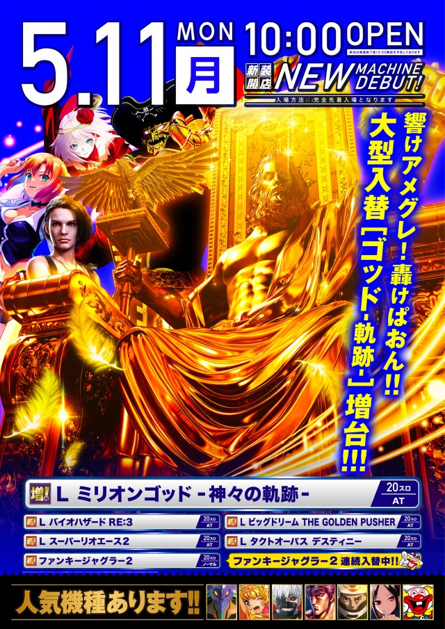 BBステーション日暮里店の最新情報画像