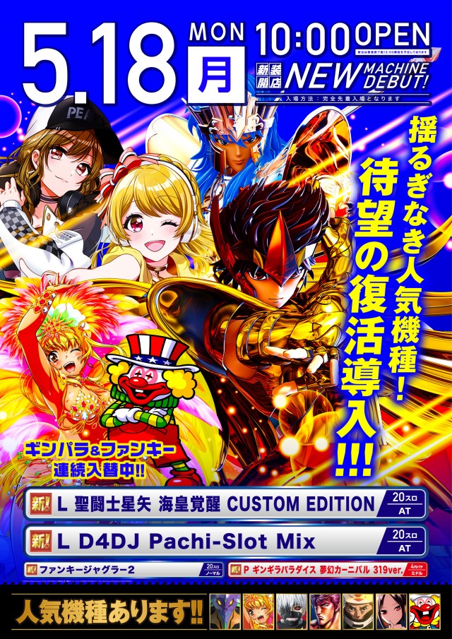 BBステーション日暮里店の最新情報画像