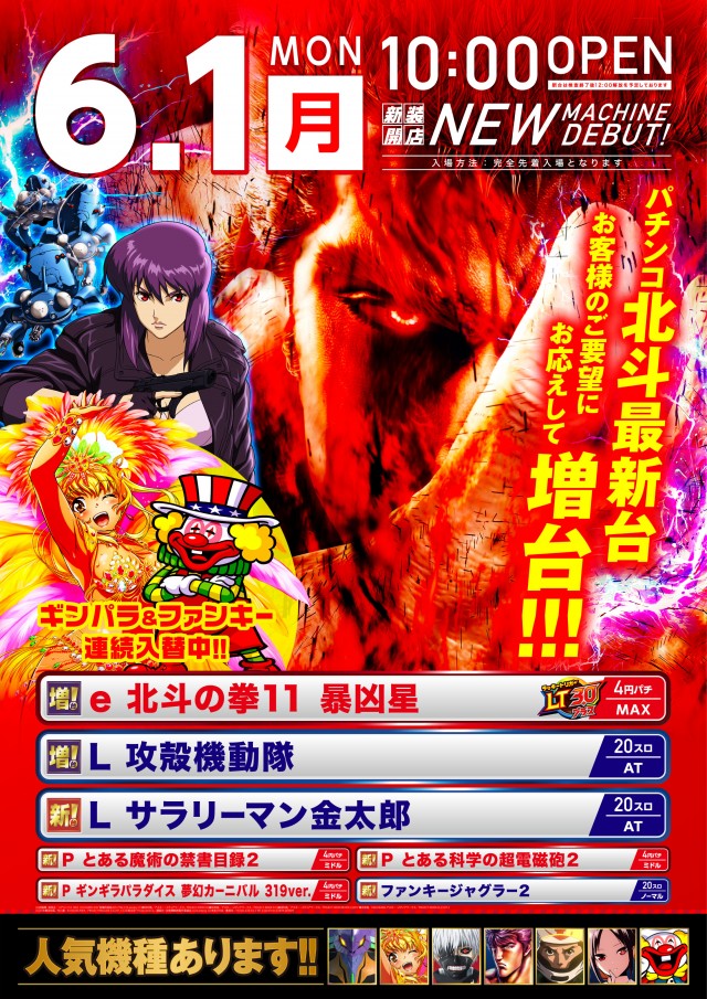 BBステーション日暮里店の最新情報画像